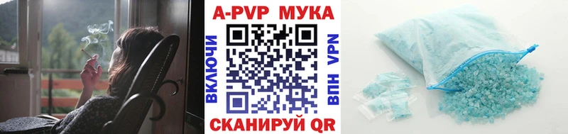 A PVP кристаллы Новороссийск