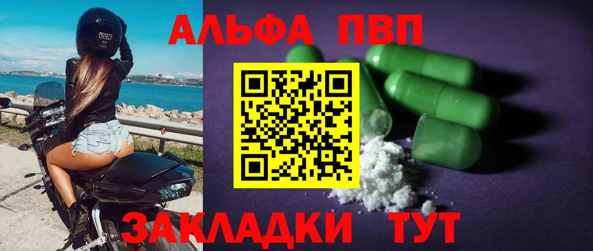 APVP крисы CK Новороссийск