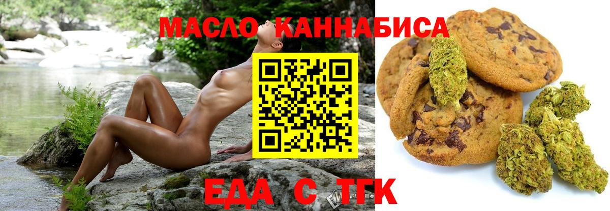 Cannafood марихуана Новороссийск
