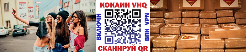 КОКАИН 97%  продажа наркотиков  Новороссийск 