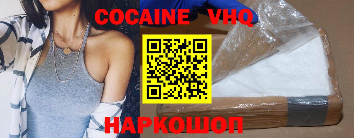 Новороссийск  Кокаин  Вход с VPN  Cocaine Боливия  Кокаин Эквадор 