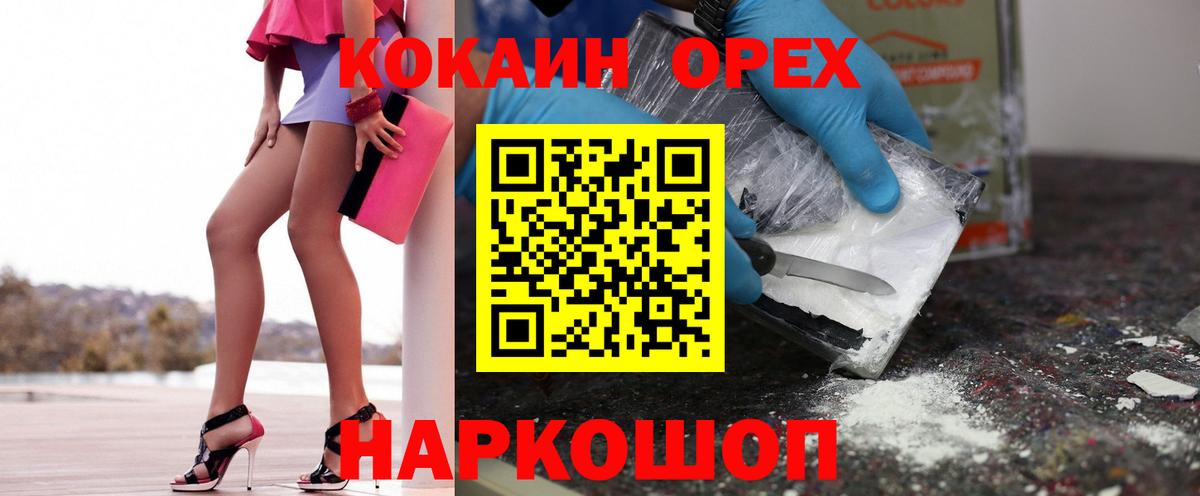 COCAIN Колумбийский Новороссийск