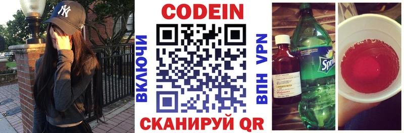 купить  цена  Новороссийск  Кодеин Purple Drank 