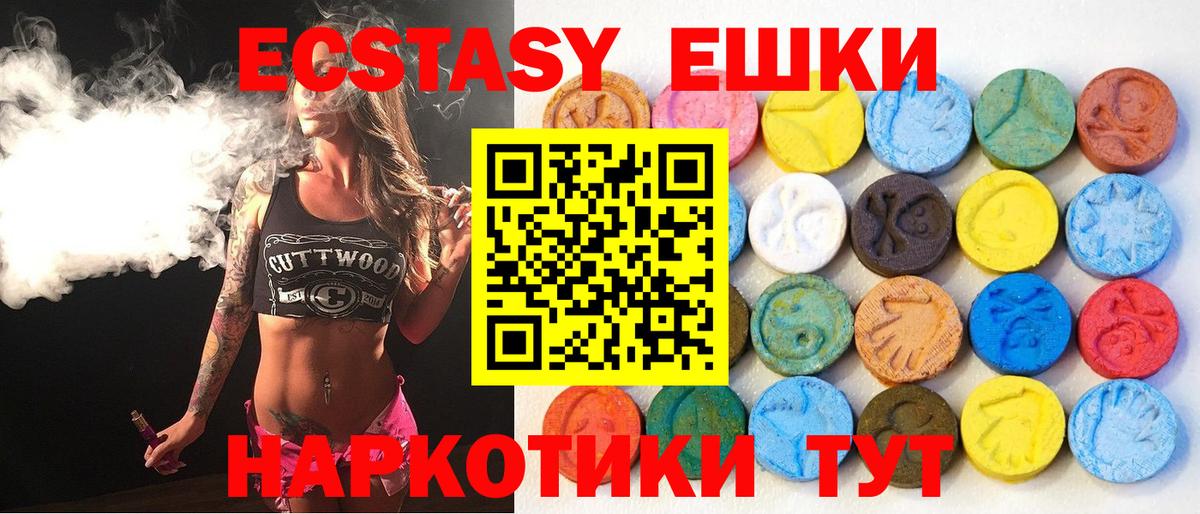Экстази Philipp Plein Новороссийск