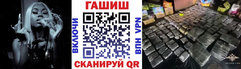 ГАШ ice o lator Новороссийск