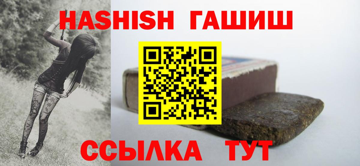 ГАШ убойный Новороссийск