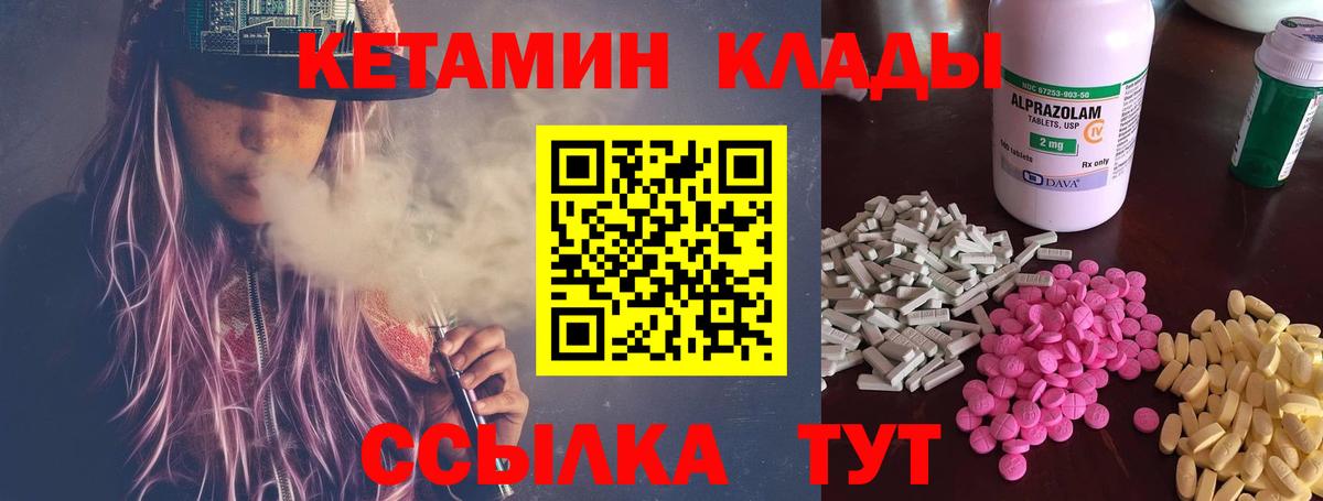 Новороссийск  Кетамин VHQ  Вход с VPN  МЕГА маркетплейс  КЕТАМИН ketamine 
