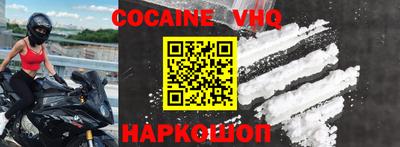 кокаин VHQ Нягань