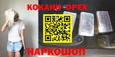 кокаин VHQ Нягань