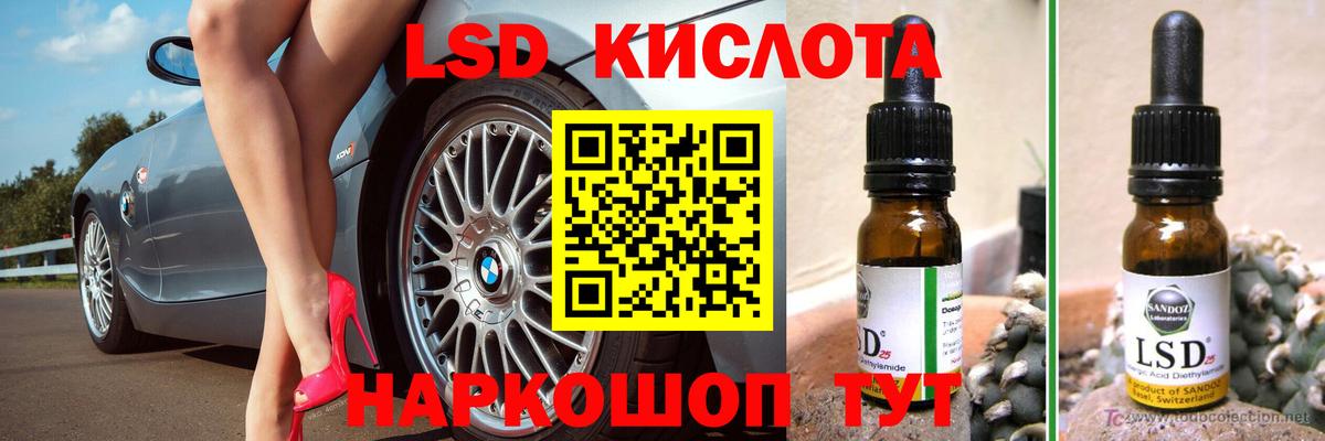 ЛСД экстази ecstasy Новороссийск