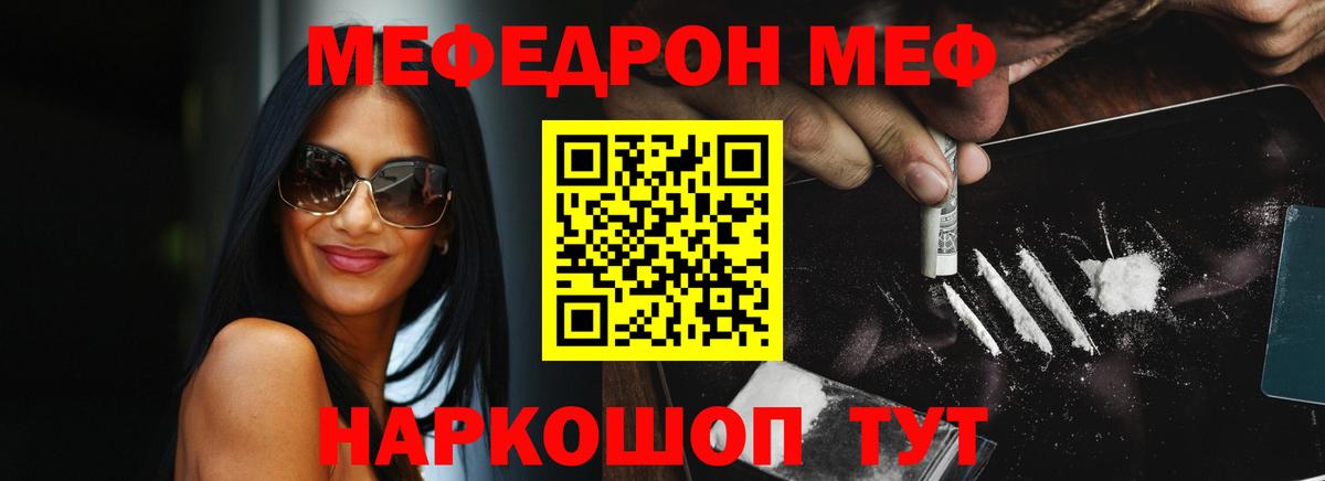 МЕФ мука Новороссийск