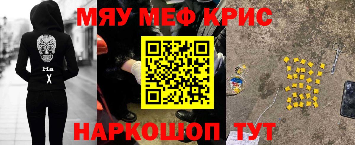 МЕФ VHQ  Вход с VPN    рабочий сайт  Меф  Новороссийск  МЕФ кристаллы  Меф 