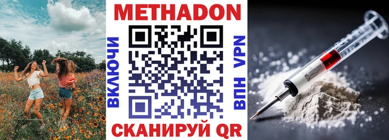 МЕТАДОН кристалл  закладка  Новороссийск 