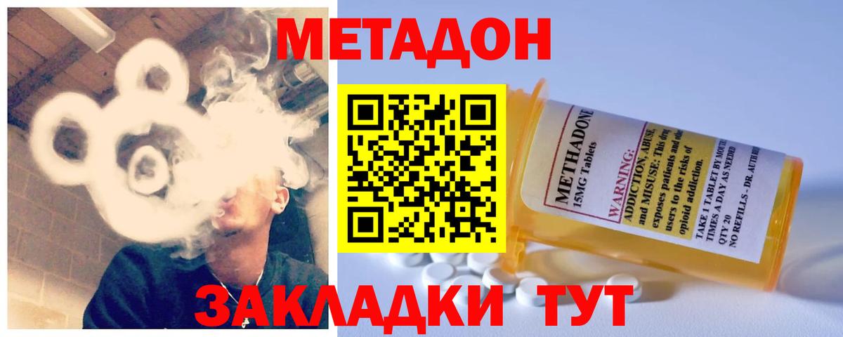 Меф МЯУ МЯУ кристаллы  ГАШ  Вход с VPN  Новороссийск  Мефедрон  Бошки Шишки  КОКАИН 