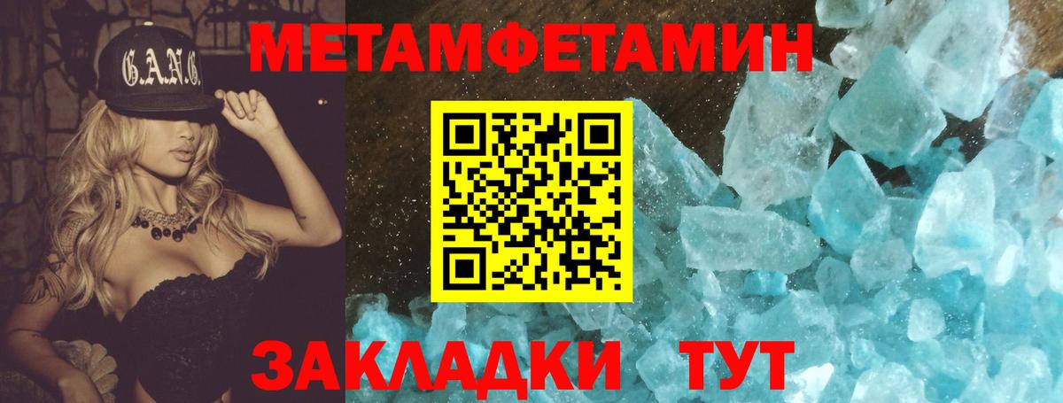 Новороссийск  Первитин витя  Вход с VPN  Первитин витя 