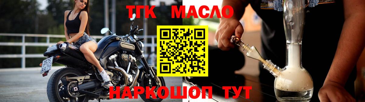 Дистиллят ТГК THC oil  Вход с VPN  Новороссийск  Дистиллят ТГК жижа 