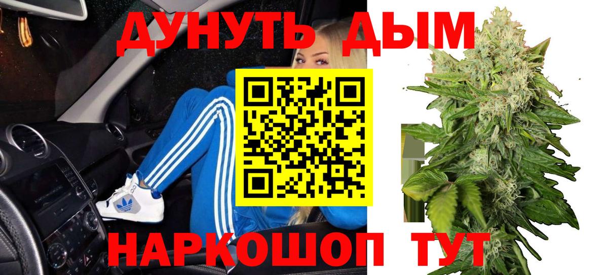 Новороссийск  Бошки марихуана LSD WEED  Бошки Шишки Amnesia  Вход с VPN  Конопля Bruce Banner 